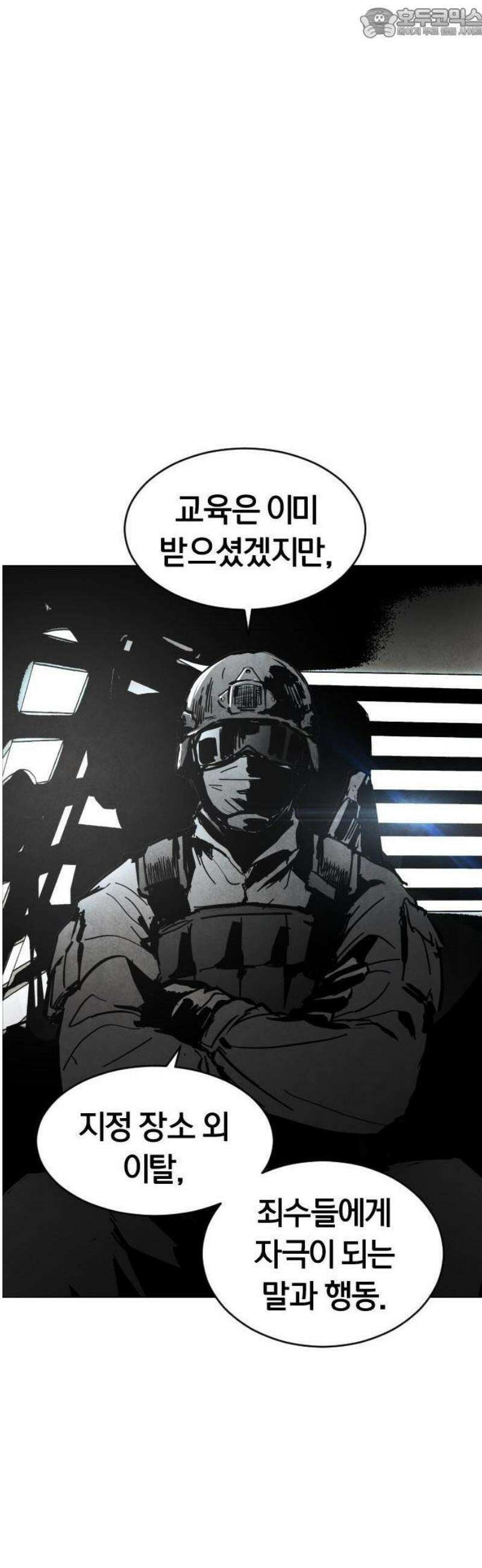포그랜드 0． [프롤로그] 4