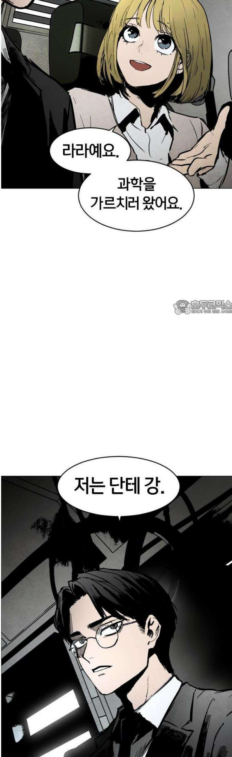 포그랜드 0． [프롤로그] 6