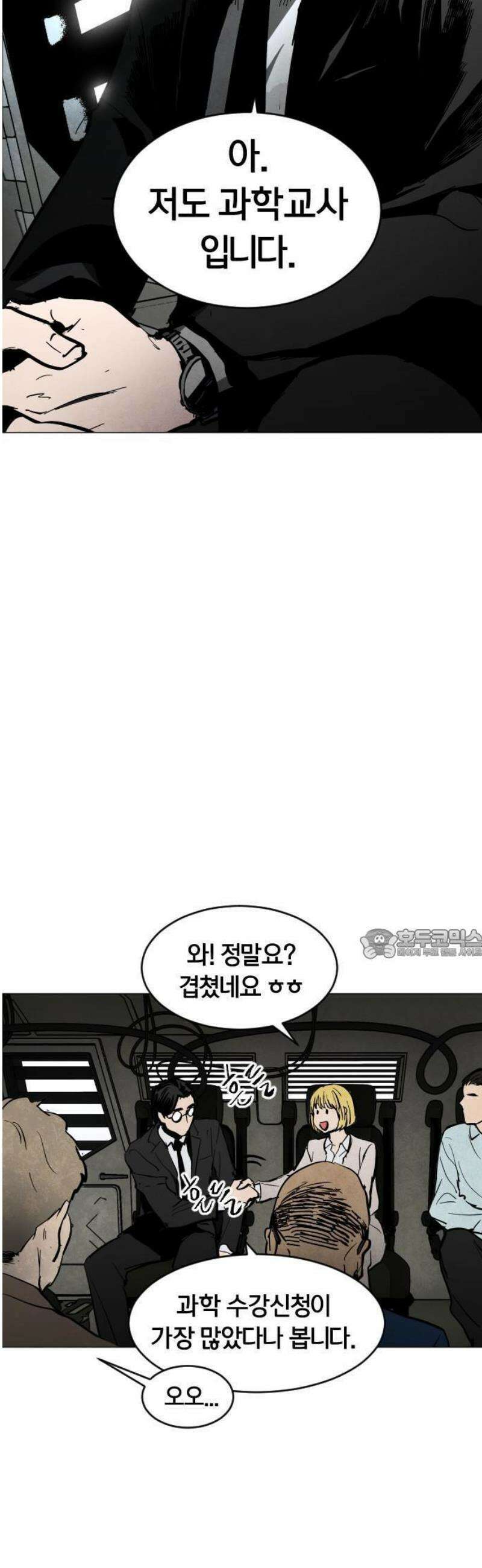 포그랜드 0． [프롤로그] 7
