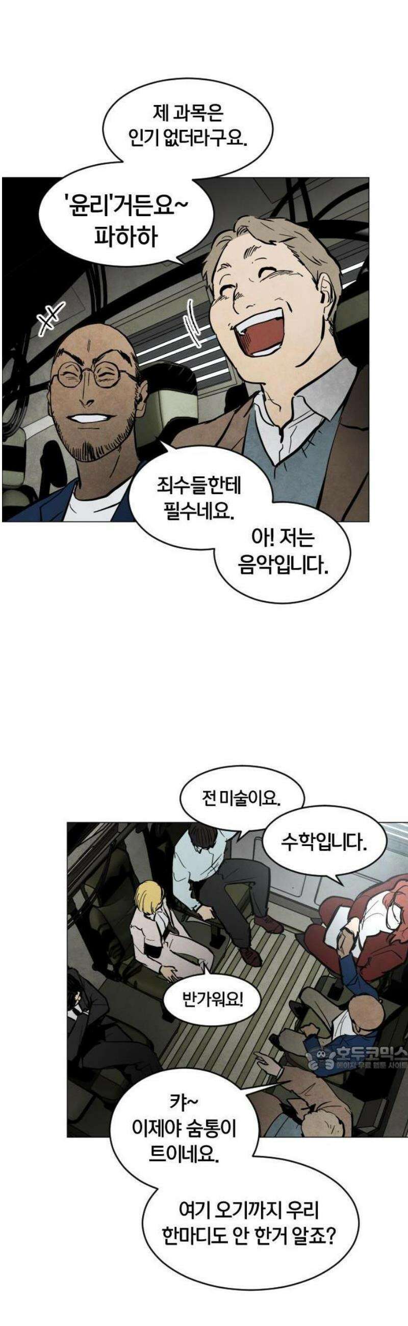 포그랜드 0． [프롤로그] 8