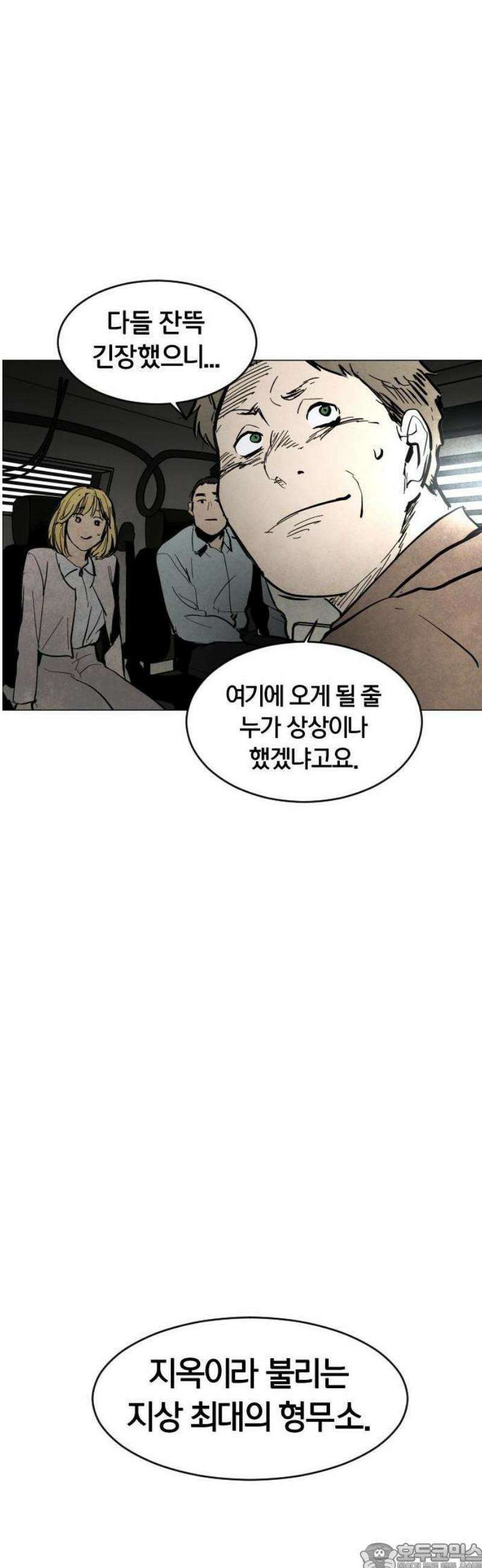 포그랜드 0． [프롤로그] 9