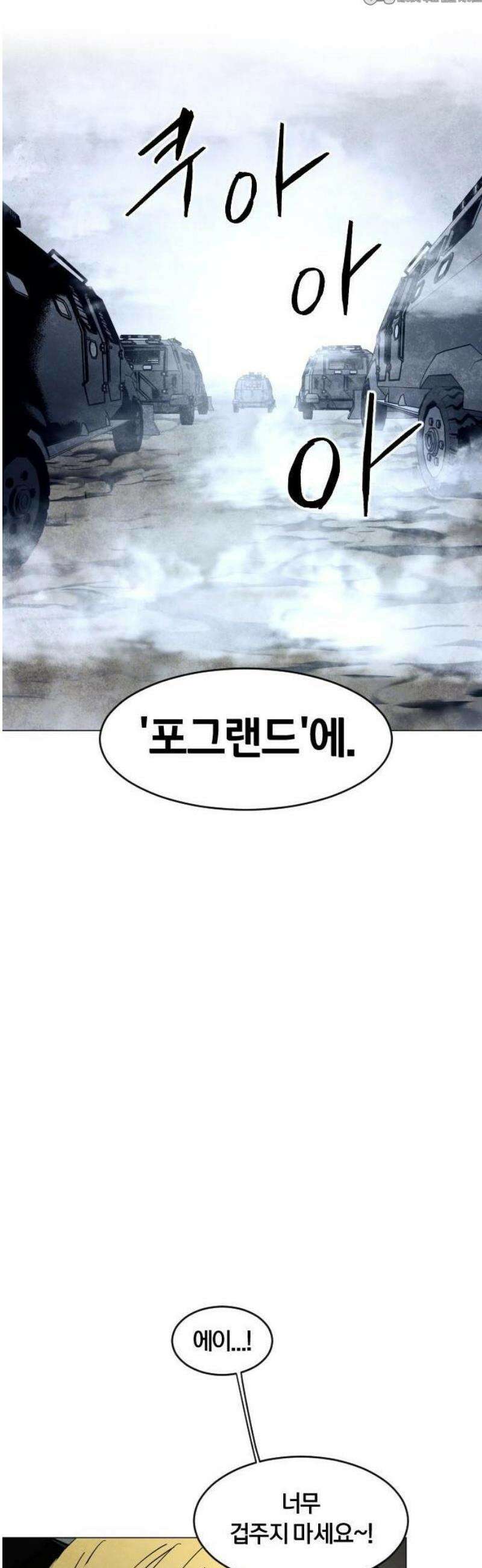 포그랜드 0． [프롤로그] 10