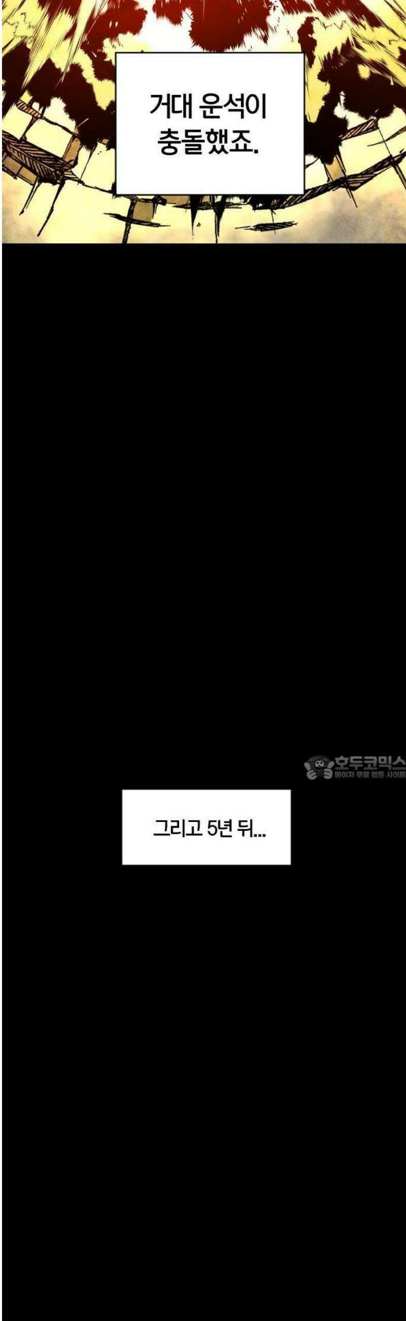 포그랜드 0． [프롤로그] 13