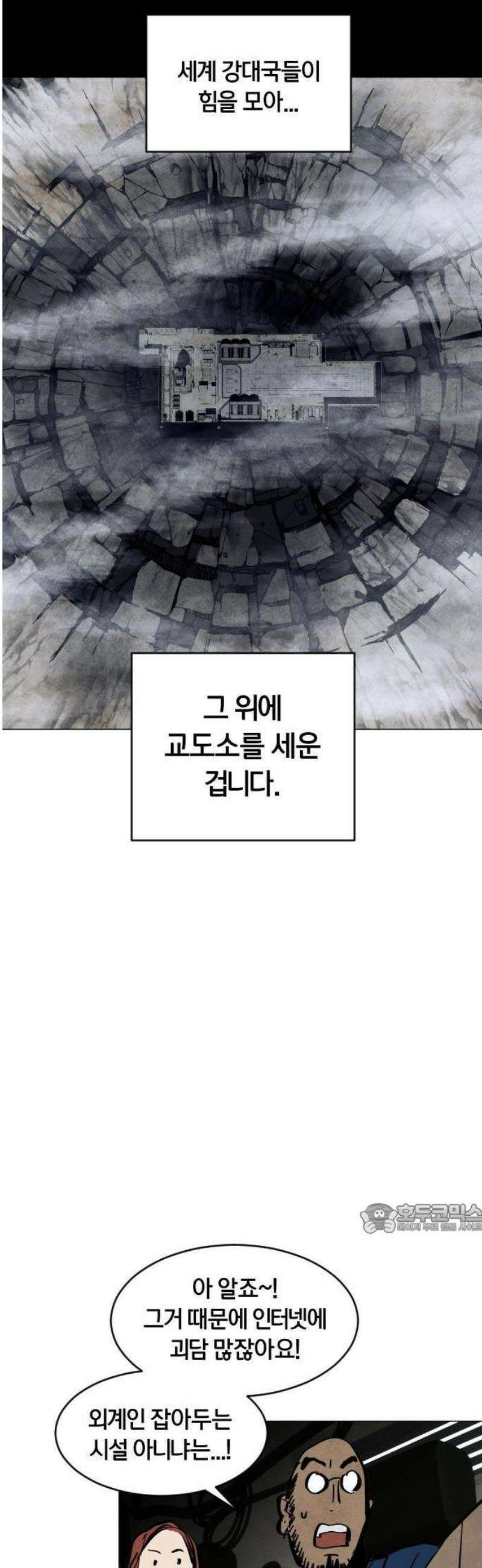포그랜드 0． [프롤로그] 14