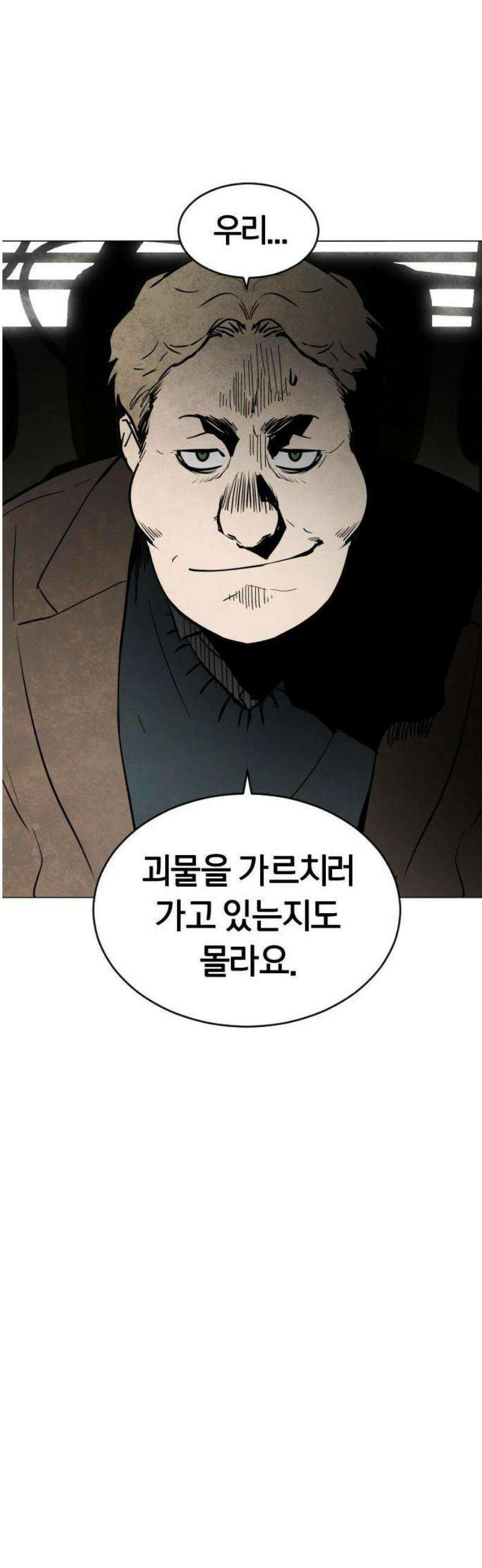 포그랜드 0． [프롤로그] 16