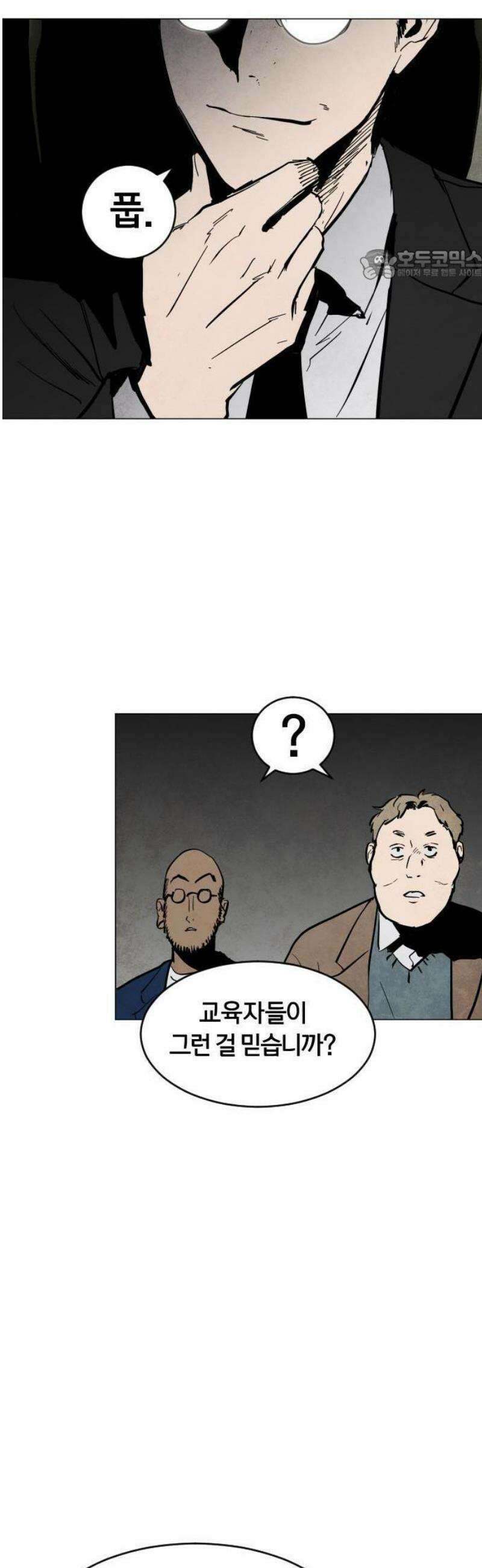 포그랜드 0． [프롤로그] 17