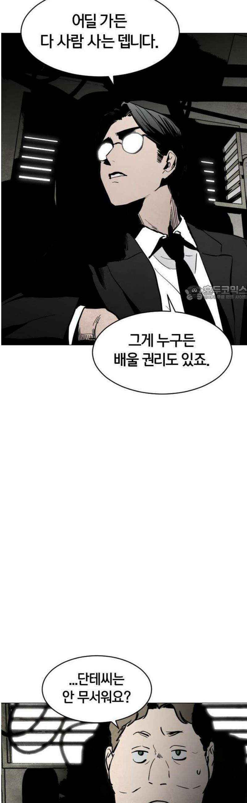 포그랜드 0． [프롤로그] 18