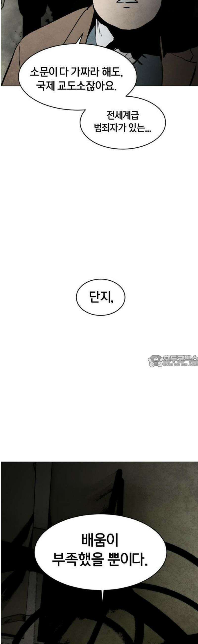 포그랜드 0． [프롤로그] 19