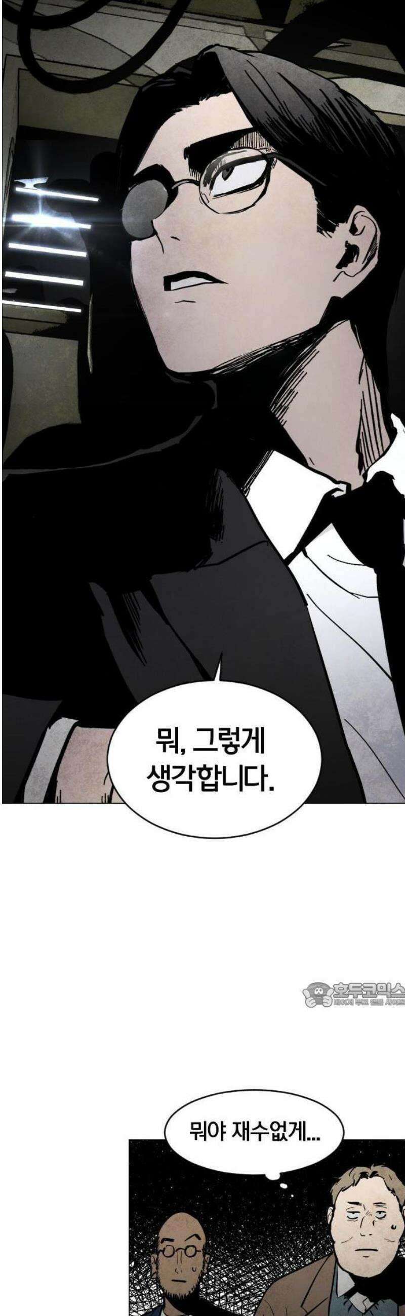 포그랜드 0． [프롤로그] 20