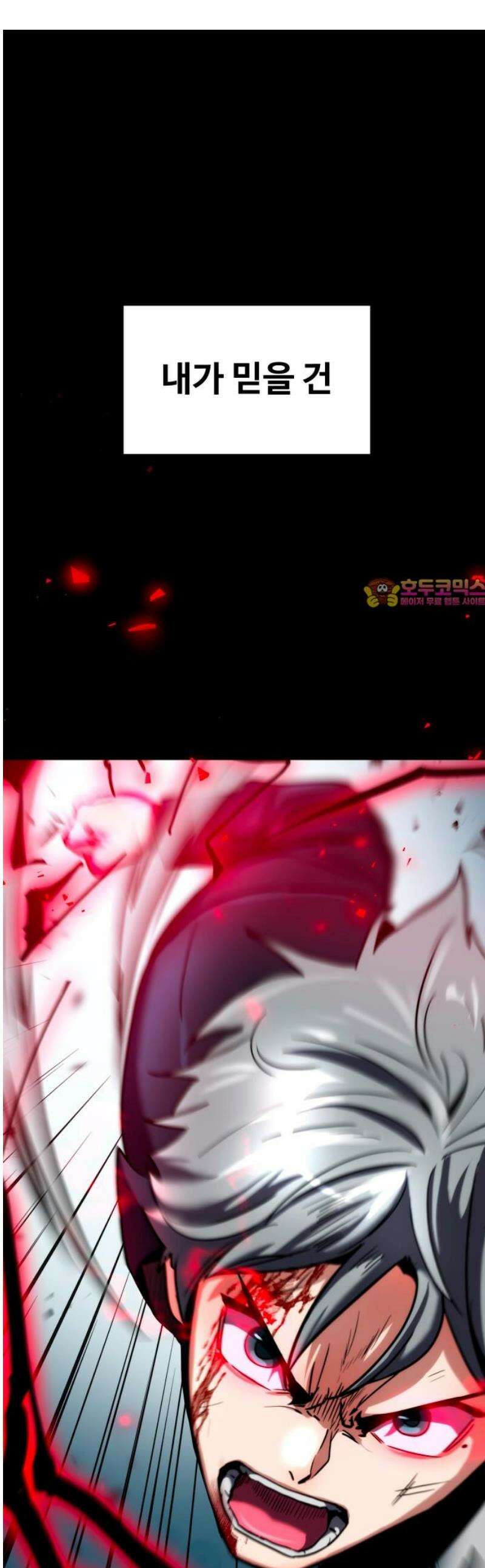 디펜스 브레이커 13화． 제약 해제 1