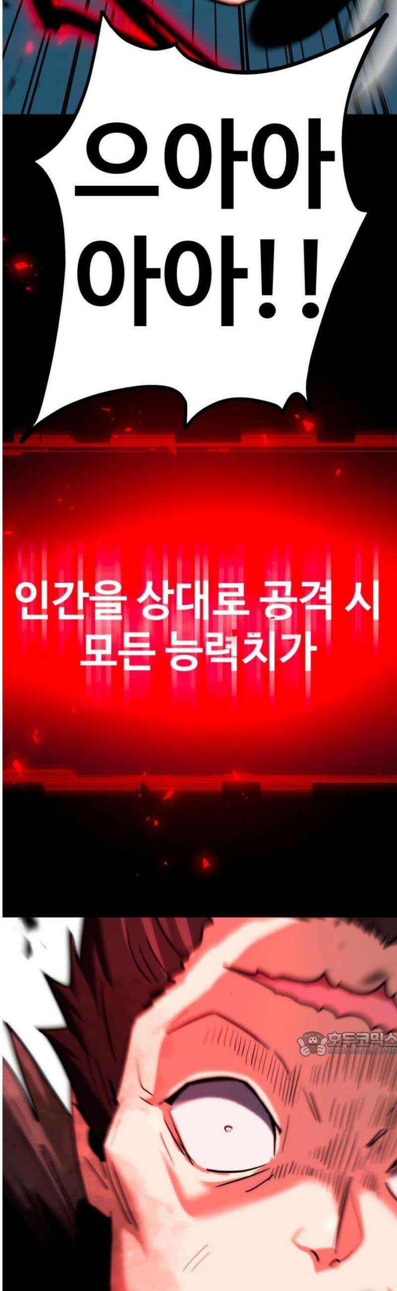디펜스 브레이커 13화． 제약 해제 2