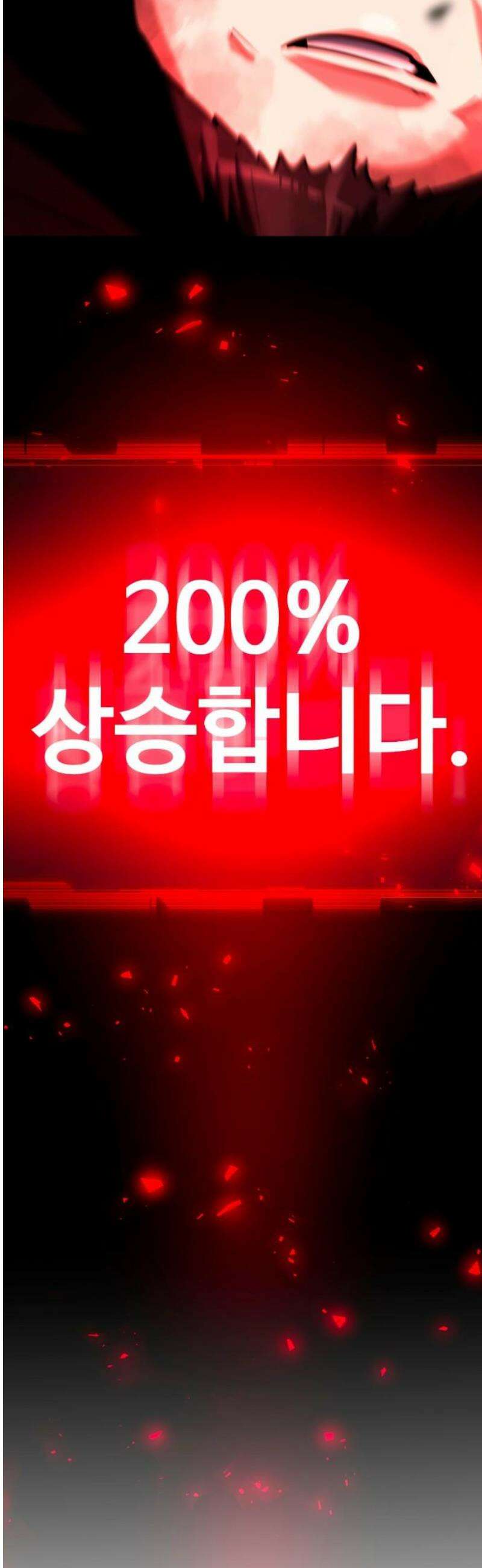 디펜스 브레이커 13화． 제약 해제 3