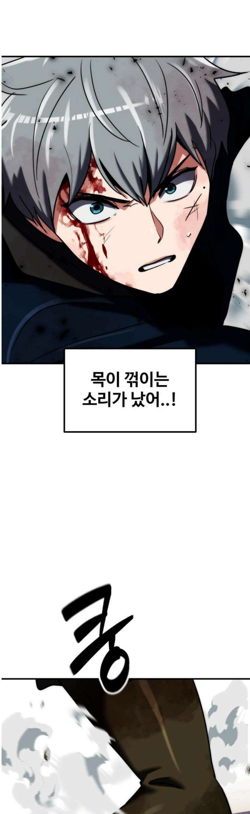 디펜스 브레이커 13화． 제약 해제 8