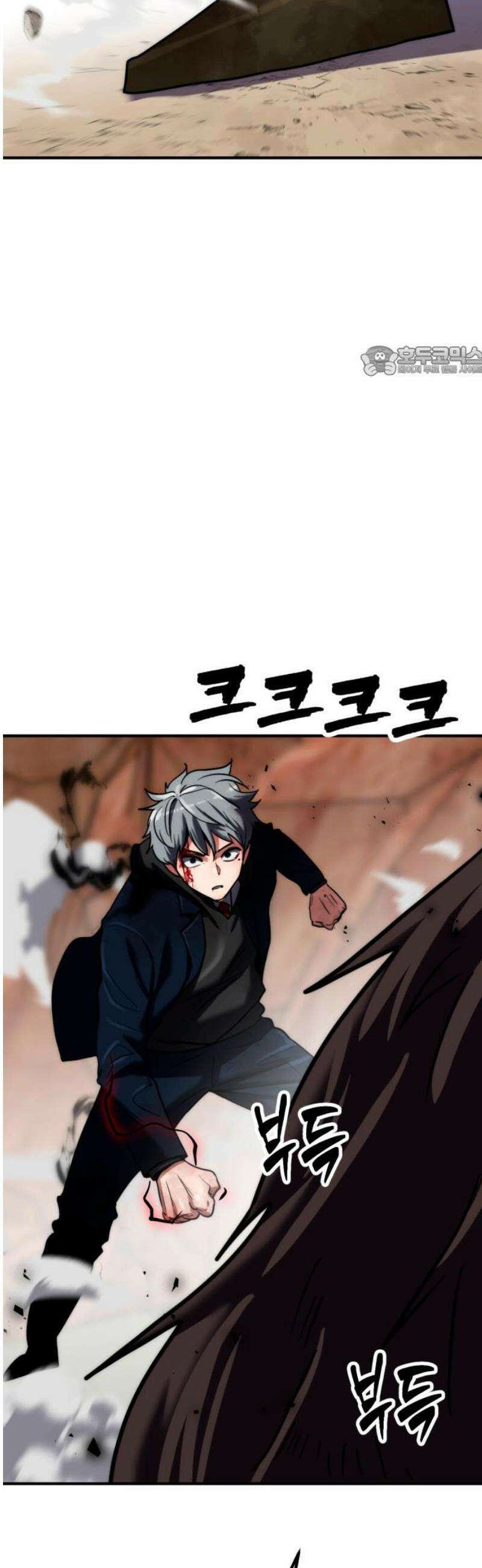 디펜스 브레이커 13화． 제약 해제 9
