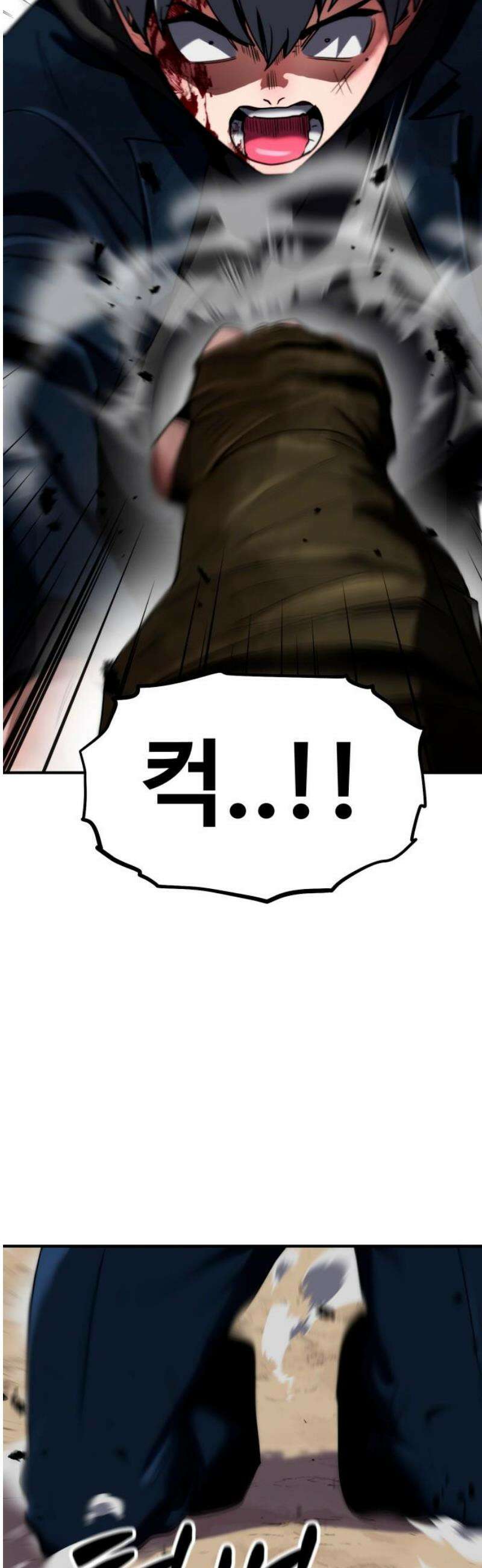 디펜스 브레이커 13화． 제약 해제 14