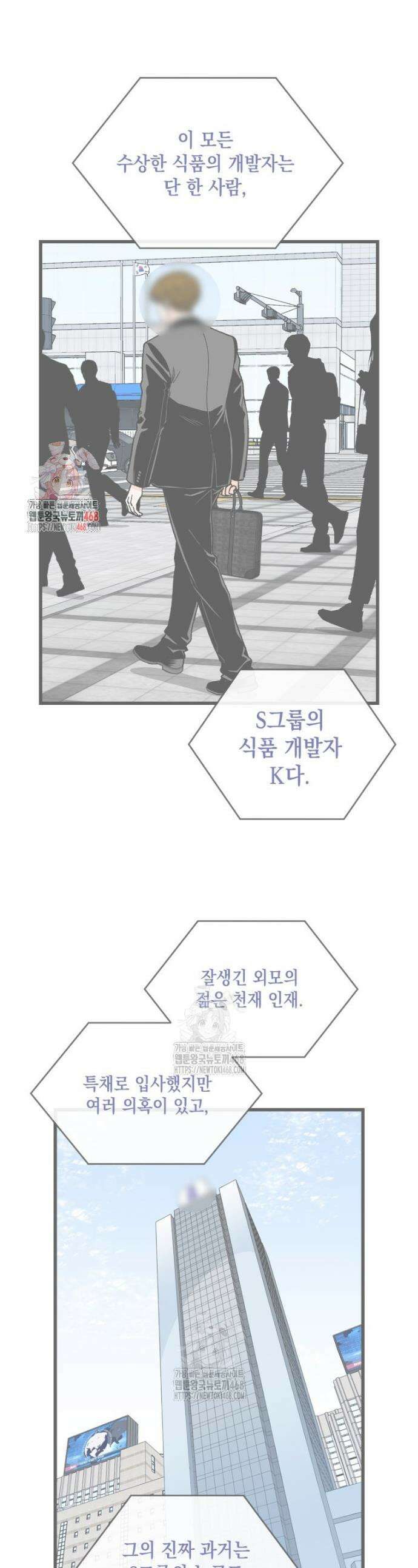 지옥사원 401화 1