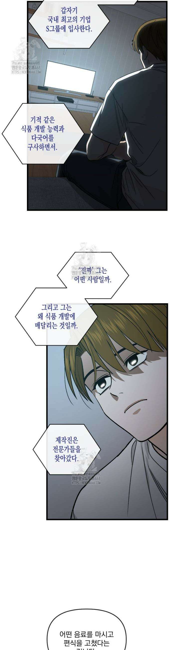 지옥사원 401화 4