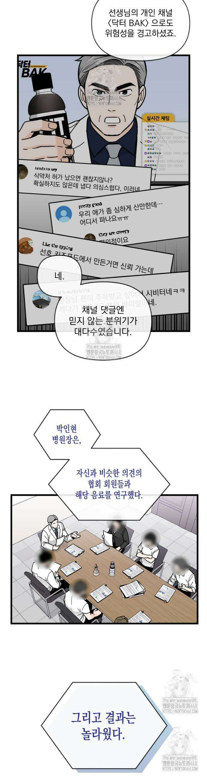 지옥사원 401화 6