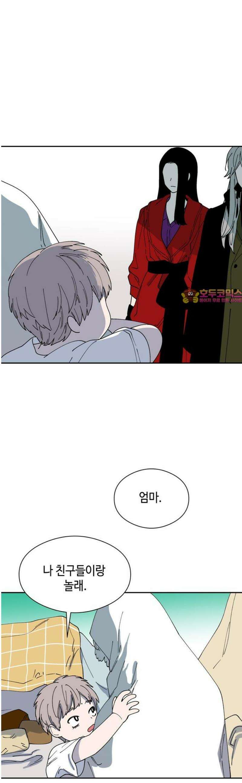 가공낙원 56화 1