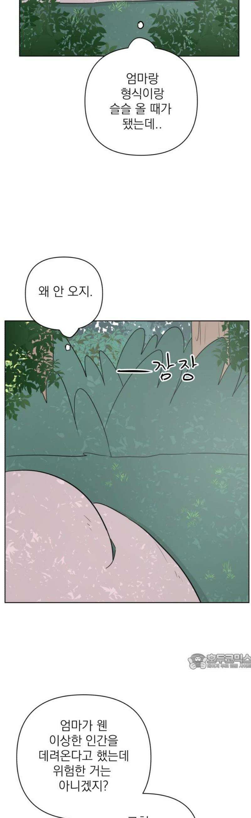 문어숙희숙회 69화 2