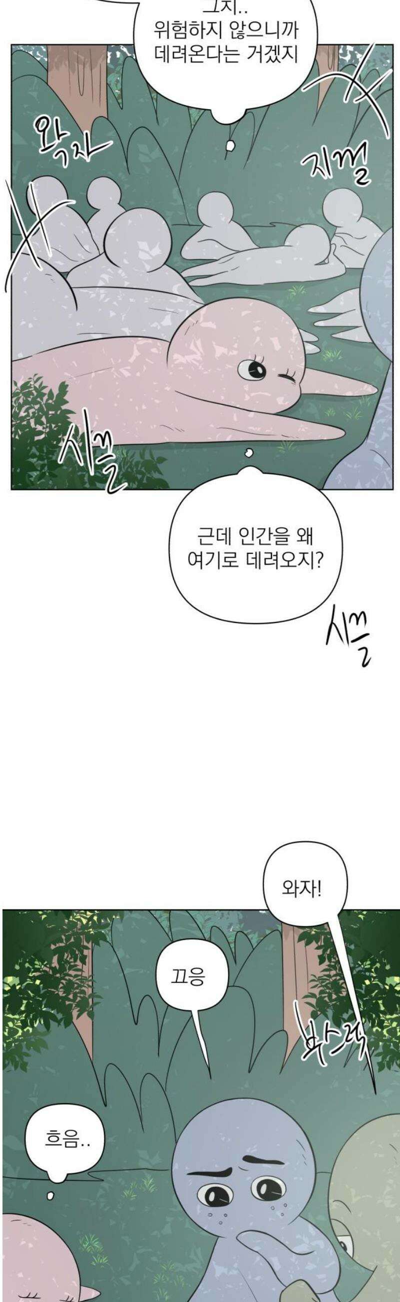 문어숙희숙회 69화 3