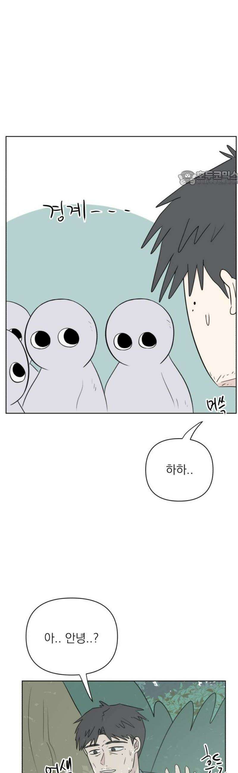 문어숙희숙회 69화 9