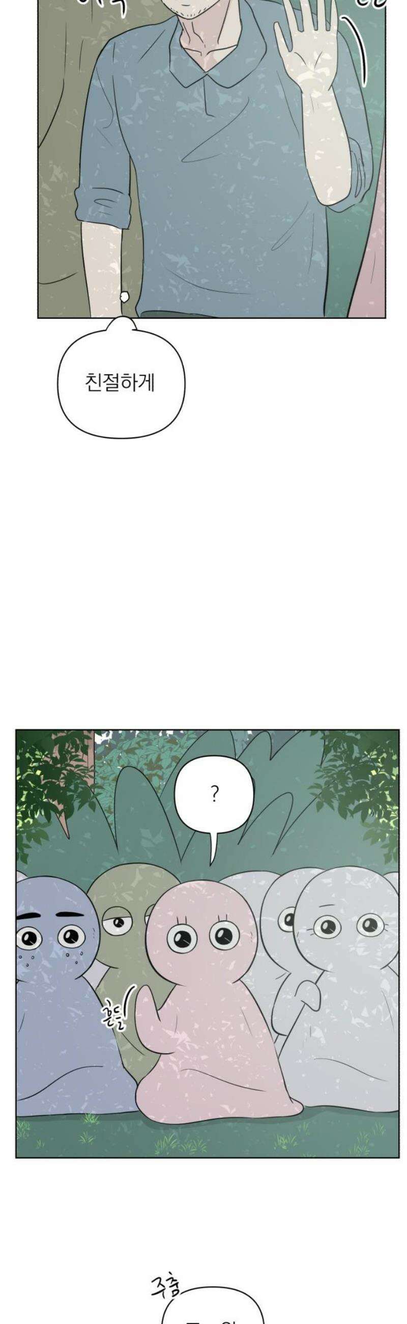 문어숙희숙회 69화 10