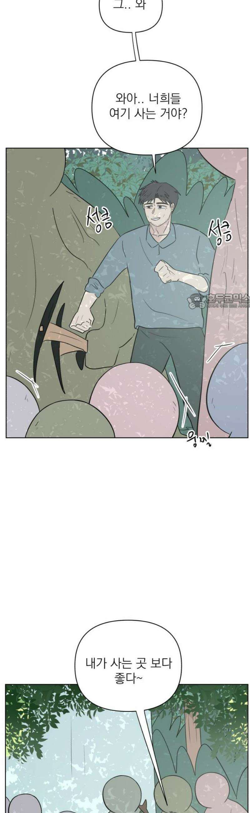 문어숙희숙회 69화 11