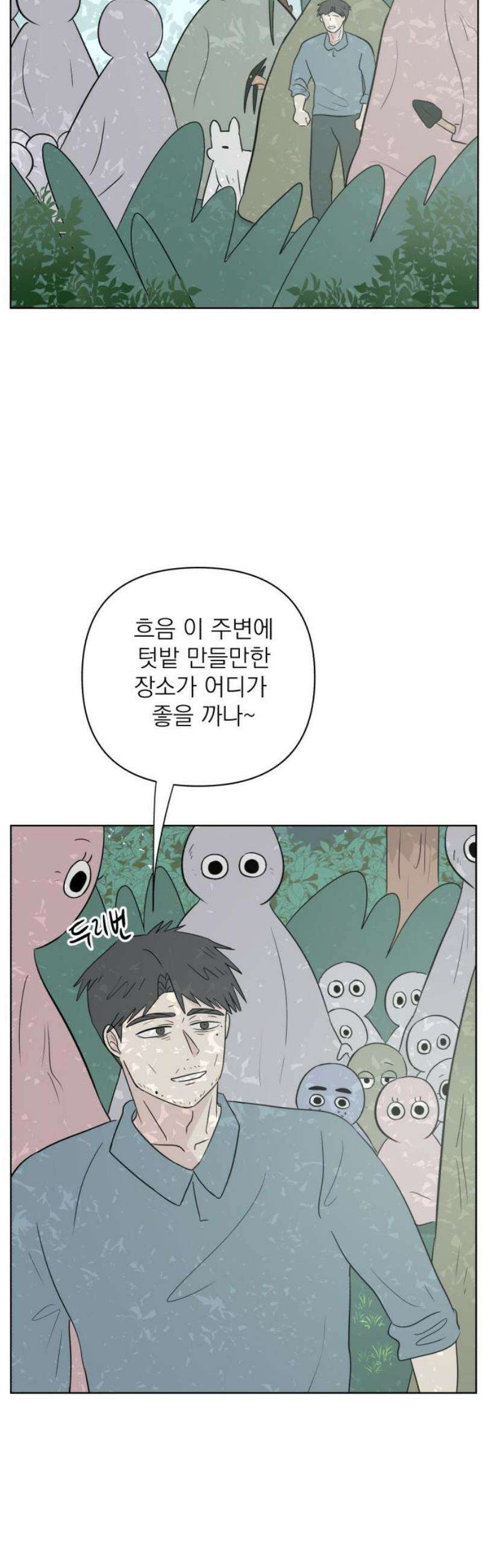 문어숙희숙회 69화 12