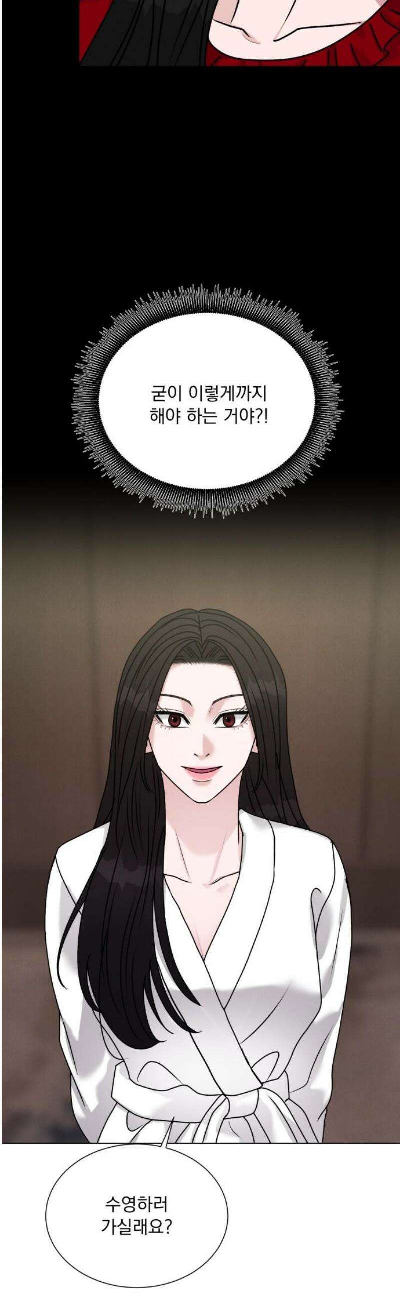 연애 못하면 사망 45화 5