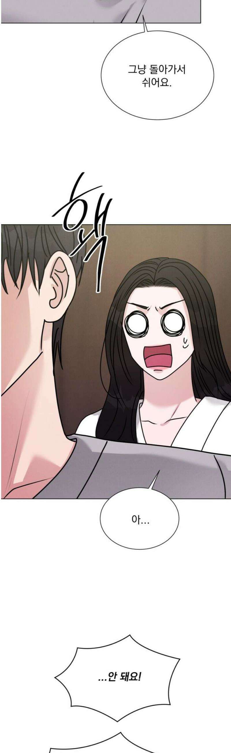 연애 못하면 사망 45화 8