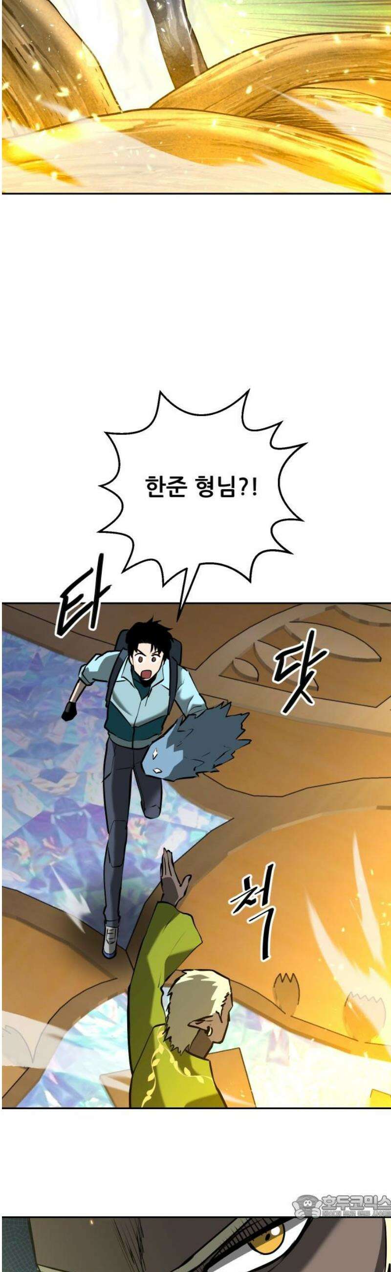 던전공략은 복붙이지 60화 4