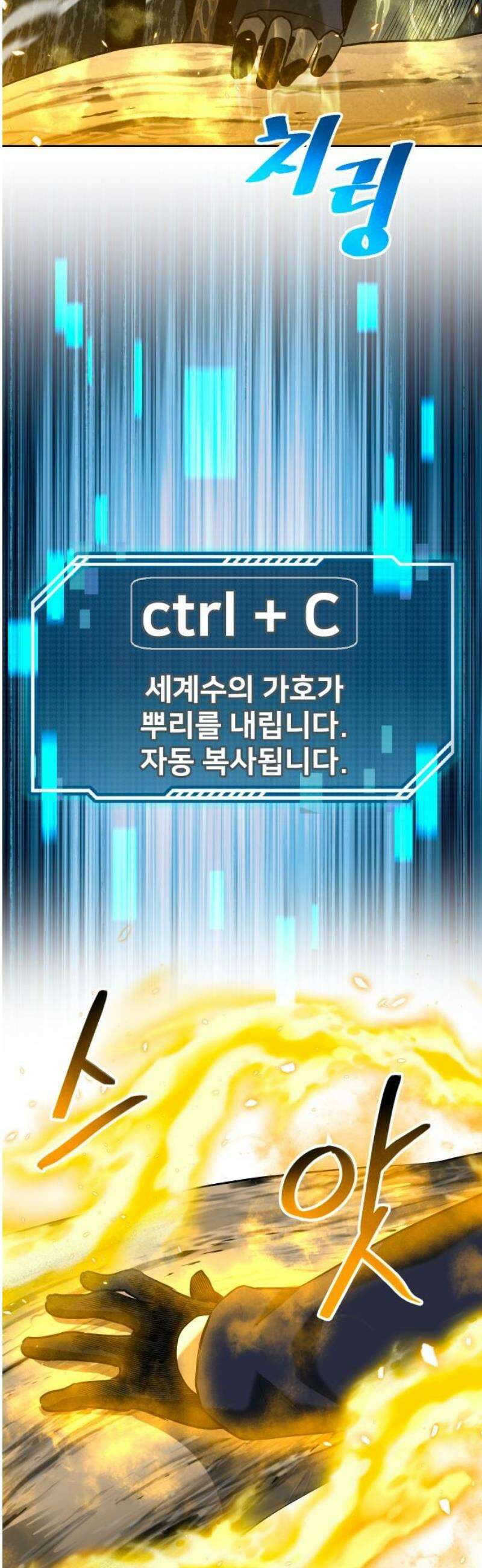 던전공략은 복붙이지 60화 6