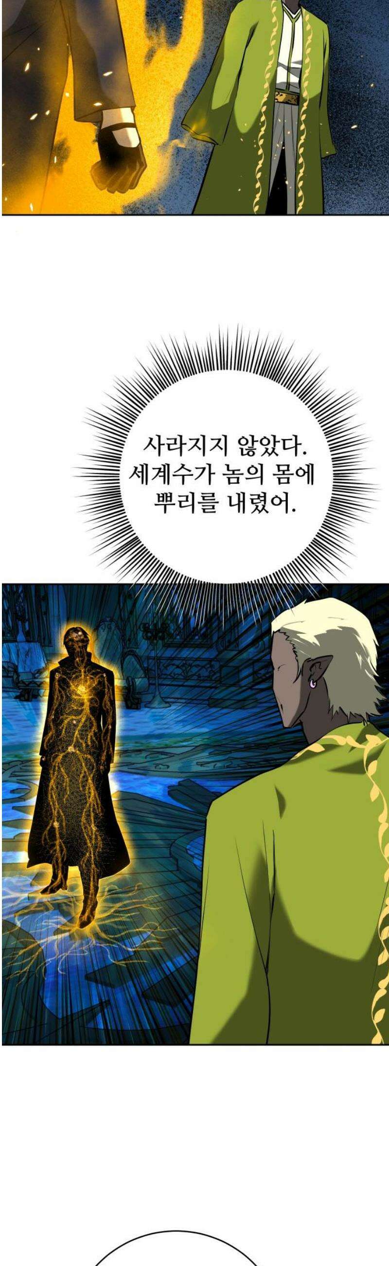 던전공략은 복붙이지 60화 10