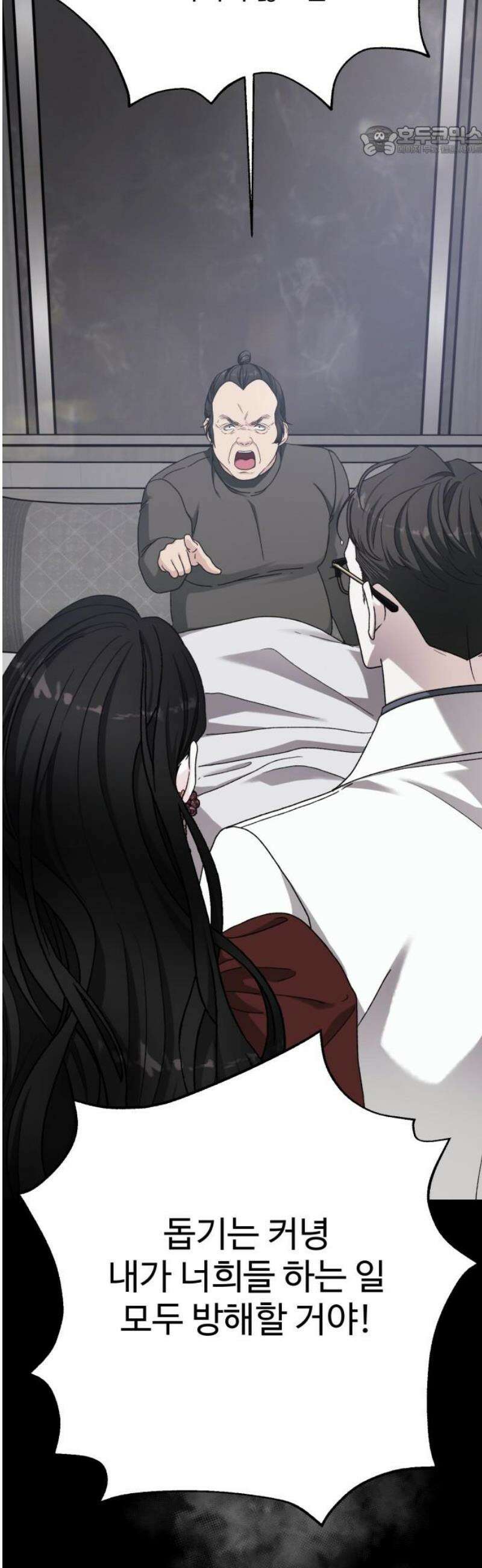 포 더 퀸덤 87화 익숙해져 7