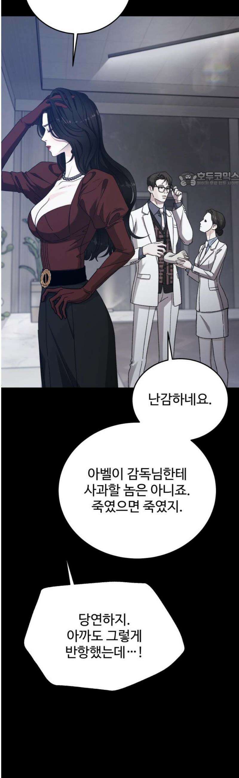포 더 퀸덤 87화 익숙해져 9