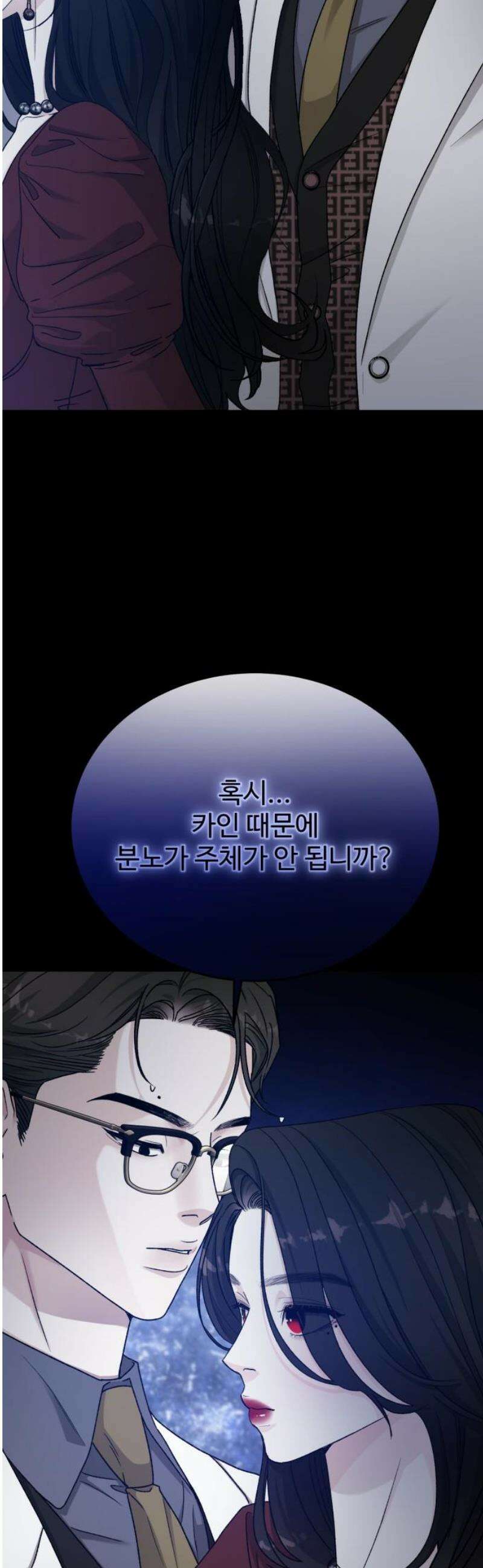 포 더 퀸덤 87화 익숙해져 12