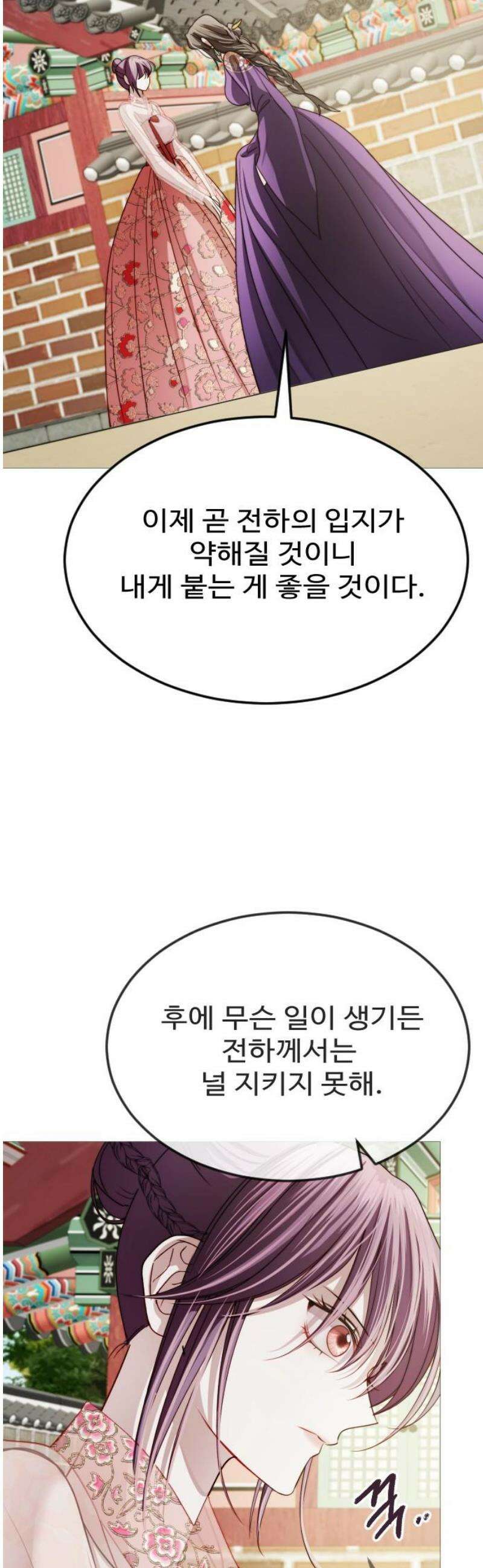 눈 감은 하늘의 기사 21화 3