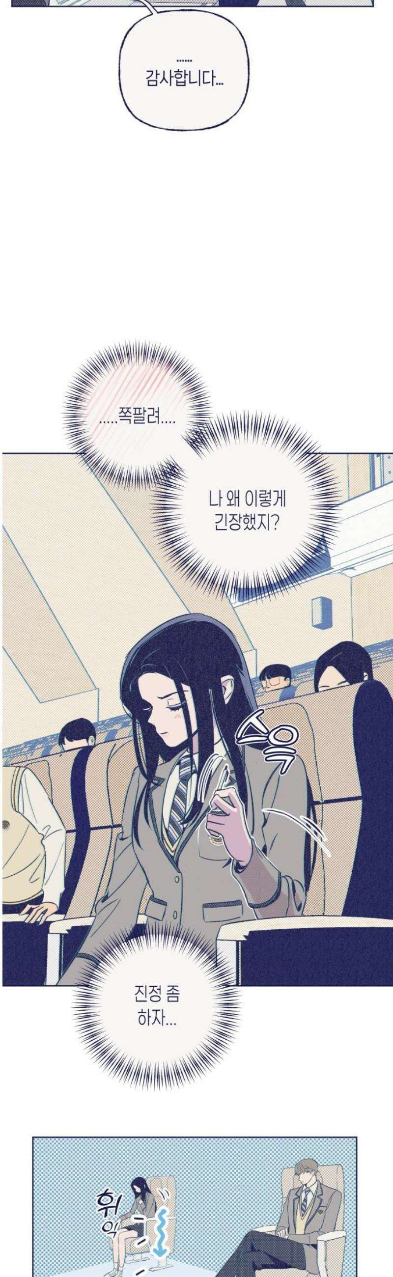 사지선다 10화 A Hidden Killer 8