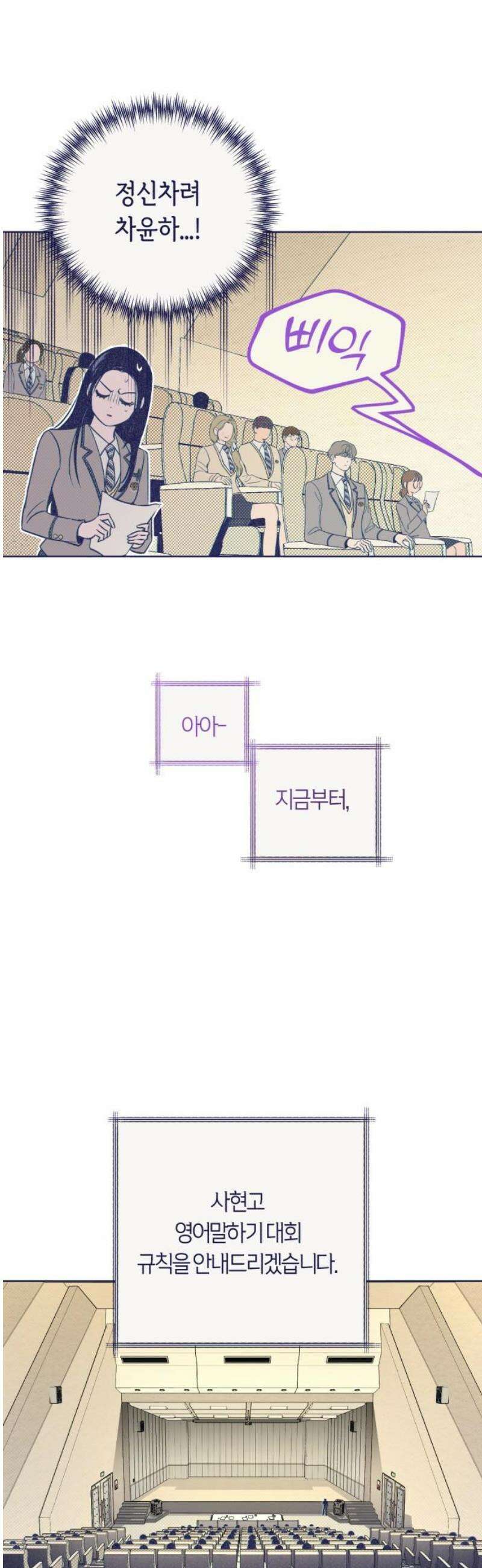 사지선다 10화 A Hidden Killer 10