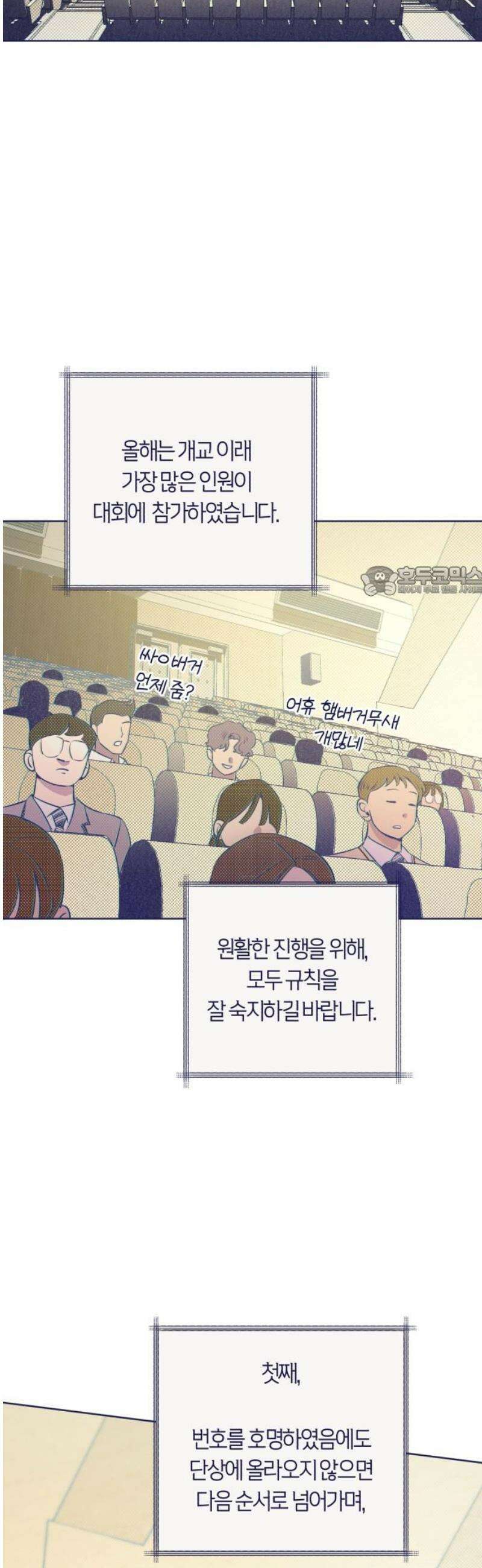 사지선다 10화 A Hidden Killer 11