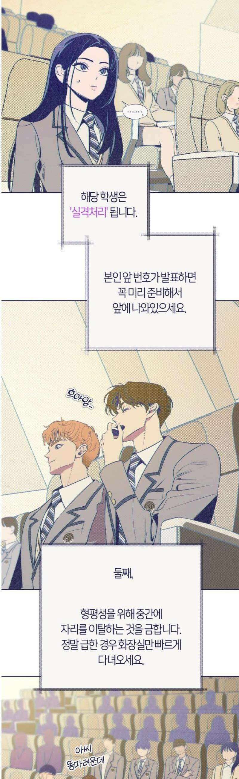 사지선다 10화 A Hidden Killer 12