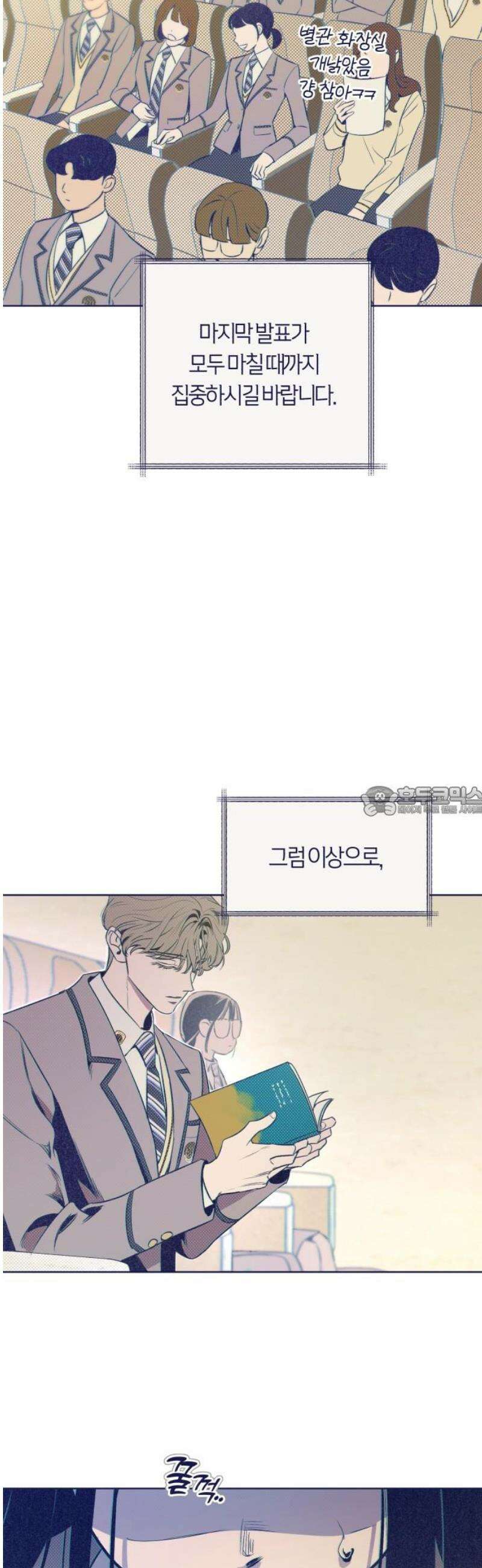 사지선다 10화 A Hidden Killer 13