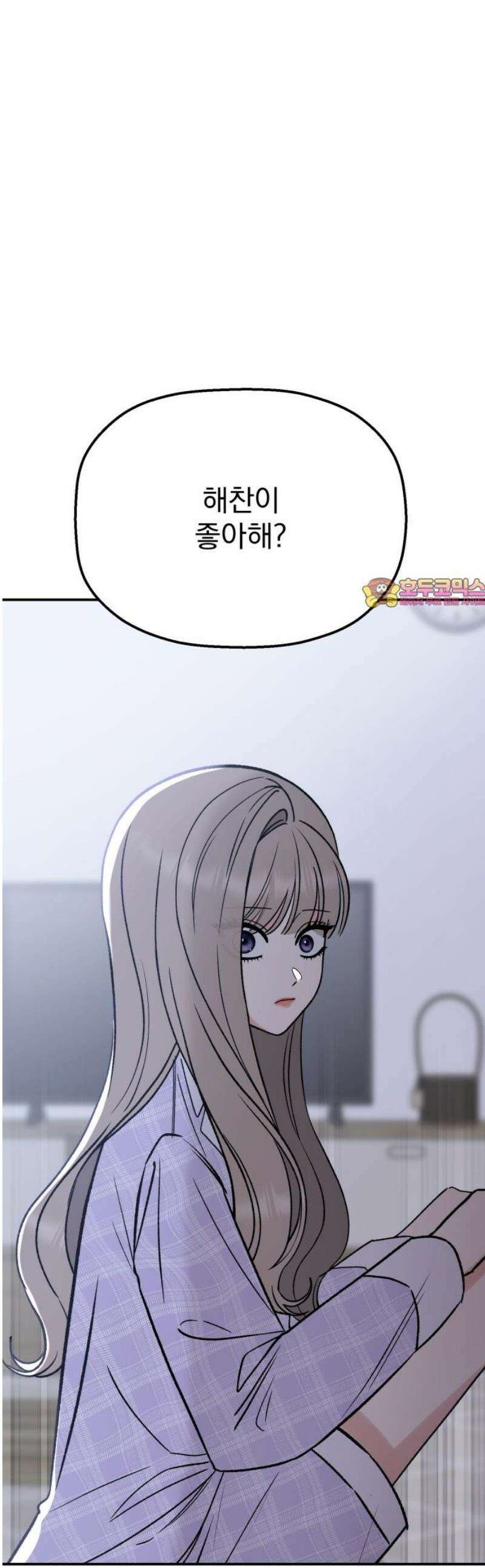 빛나는 나나나나 64화． 머리 쥐어잡고 싸운 사이 1