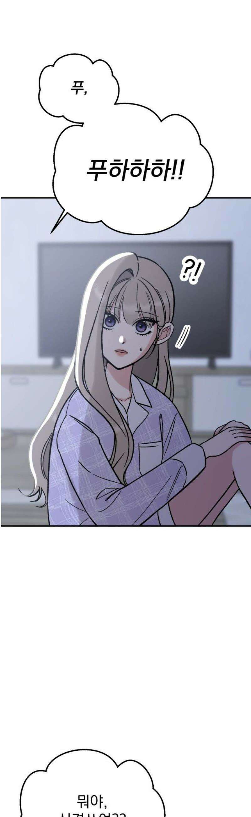 빛나는 나나나나 64화． 머리 쥐어잡고 싸운 사이 5