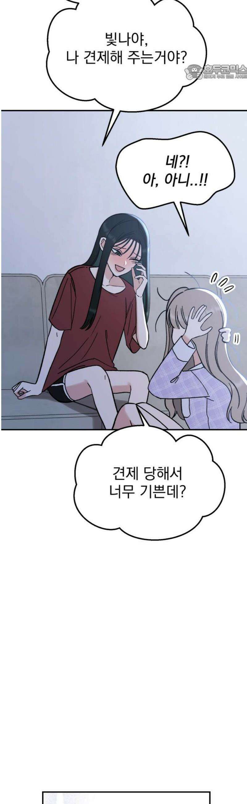 빛나는 나나나나 64화． 머리 쥐어잡고 싸운 사이 7