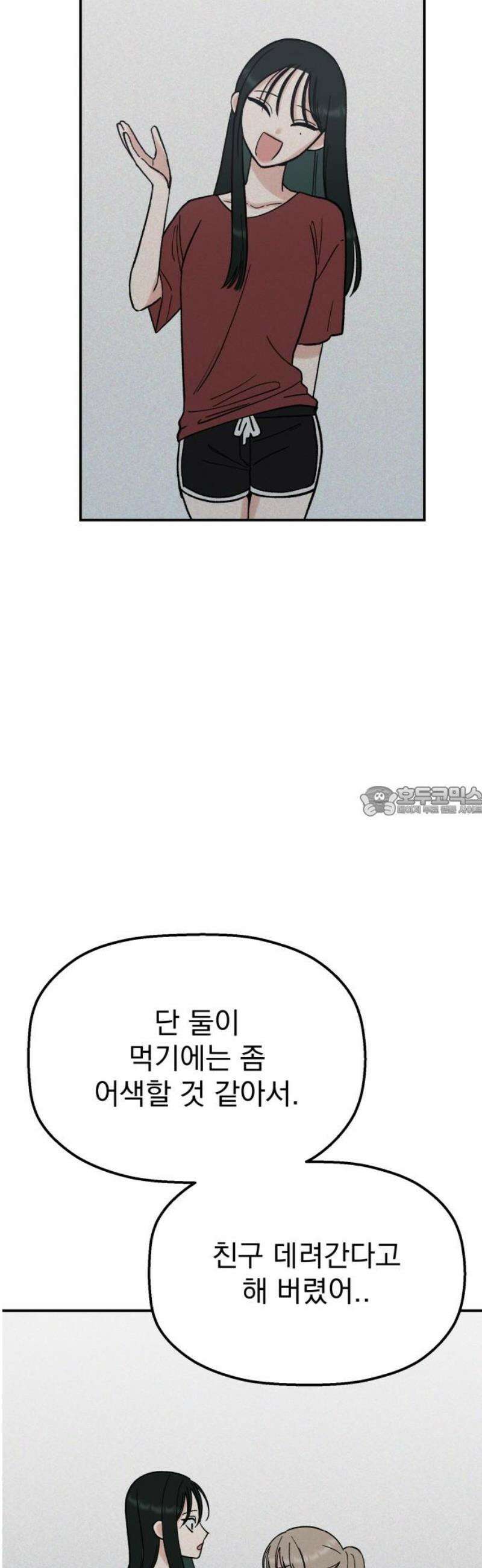 빛나는 나나나나 64화． 머리 쥐어잡고 싸운 사이 13