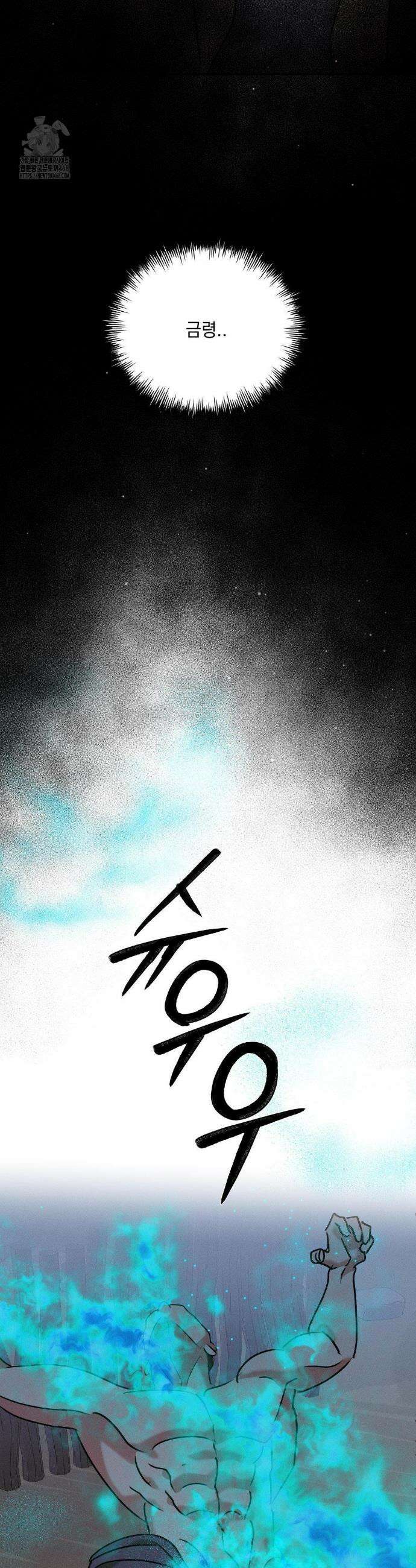 양기 34화 2