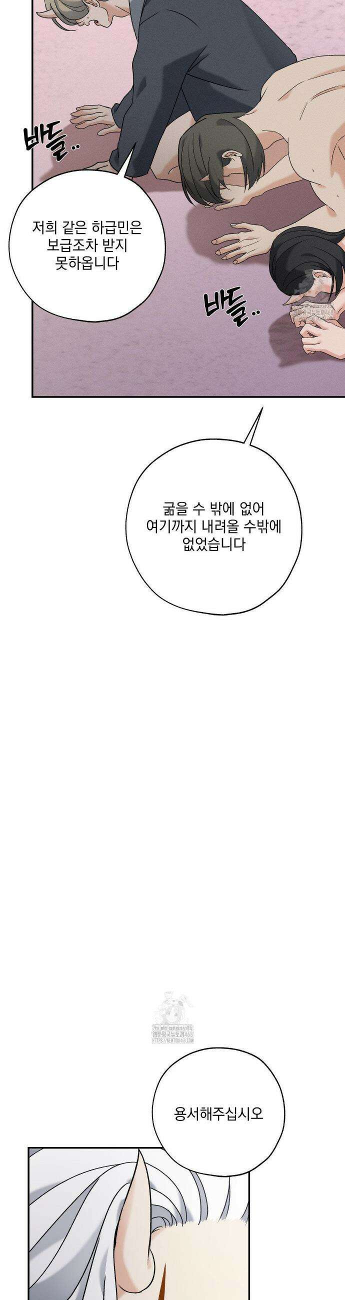 양기 34화 5