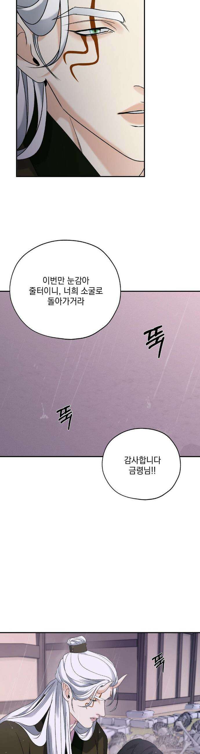 양기 34화 6
